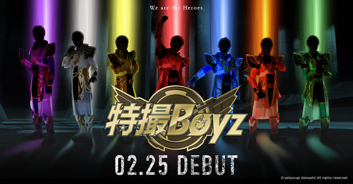 3/20(金祝) 「東京ドイツ村」特撮Boyz フリーライブ | 東京ドイツ村